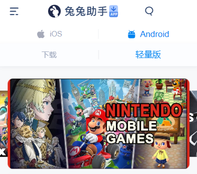 TutuApp兔兔助手最新版