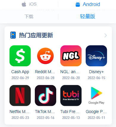 TutuApp兔兔助手最新版