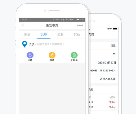 中国移动和包app官方