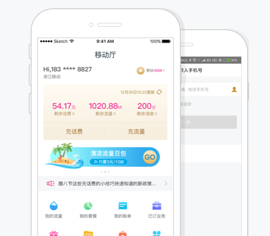 中国移动和包app官方