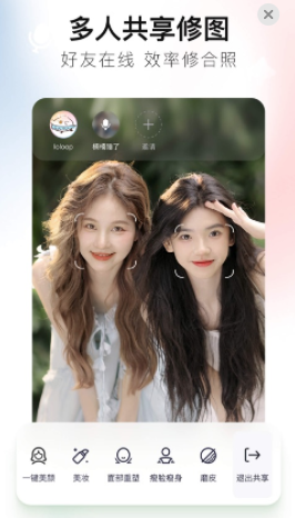 美图秀秀苹果手机版
