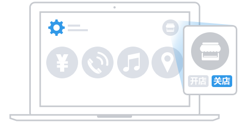 饿了么商家版pc端
