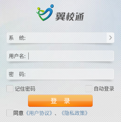 易办公oa学校版