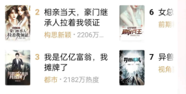 红果免费阅读小说