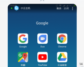 桃心云手机app