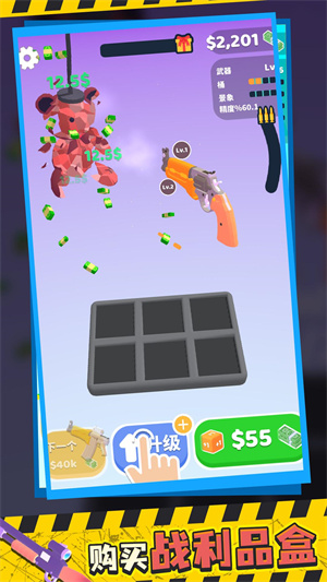 枪王之战免广告