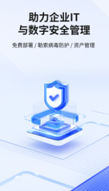 360企业安全云手机版