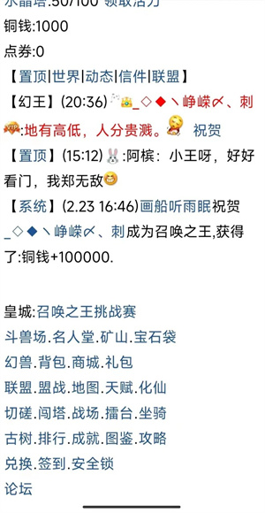 召唤之王文字游戏