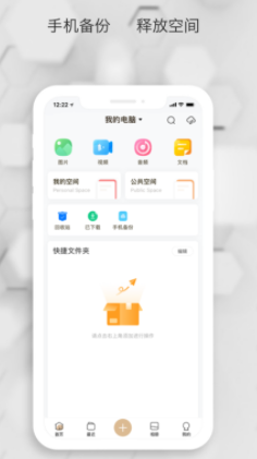 联想个人云电视端app