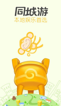 同城游戏大厅官方免费
