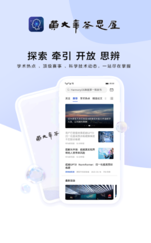 黄大年茶思屋官方