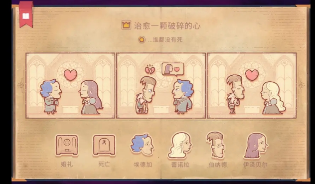 说故事的人游戏汉化版