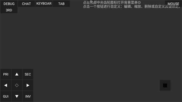 PojavLauncher我的世界启动器