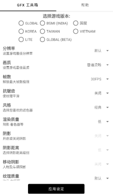 和平精英晓飞工具箱120帧手机版