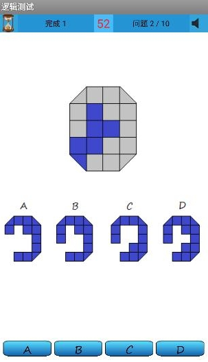 逻辑测试手机版免费