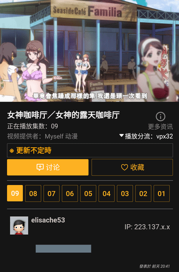 Animia动漫软件2.5.6