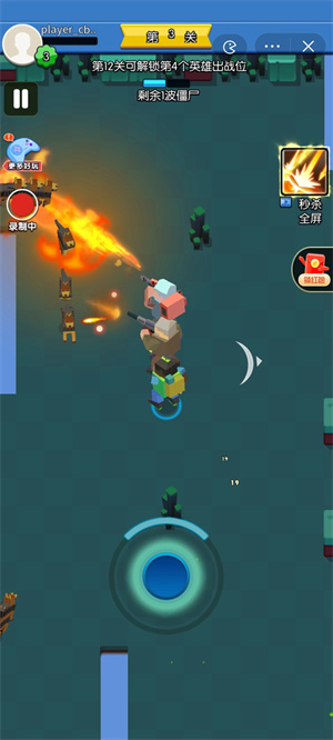 守卫家园免广告