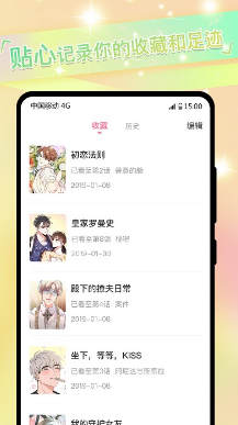 免耽漫画纯净无广告最新版