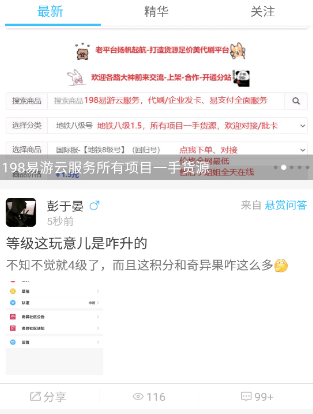 奇异社区官方入口app