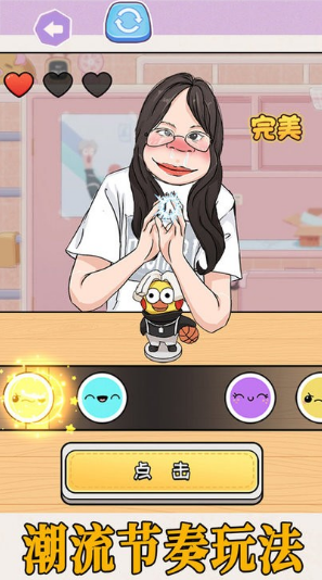 拍拿放挑战完整版文字版