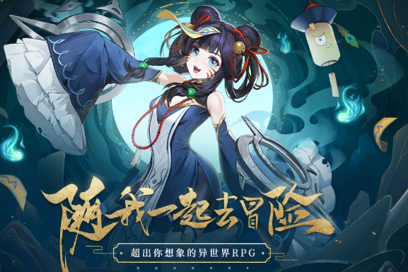 幻世与冒险官方版