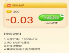 欢乐消消赚红包版