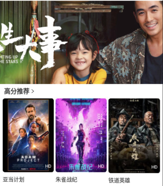 飞马影院免费追剧app