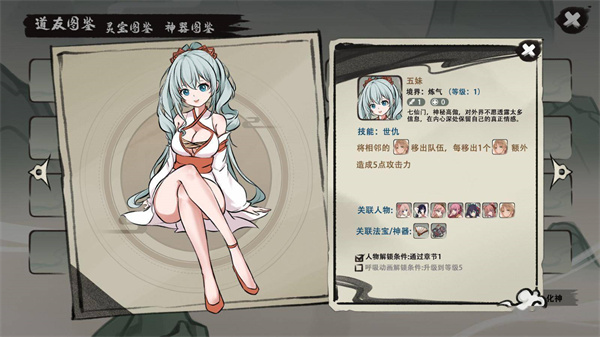 九霄风云录手游完整版