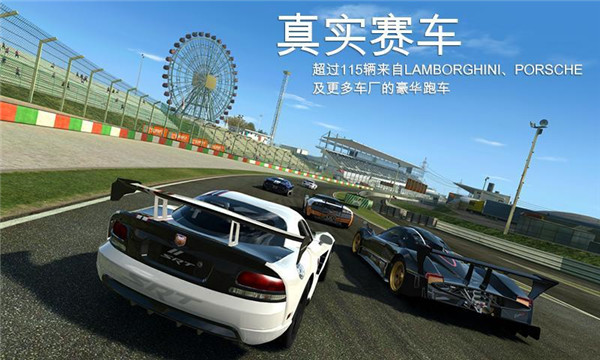 realracing3最新版本