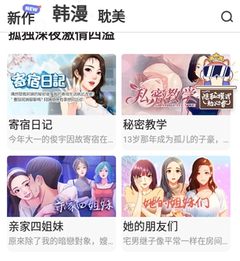 51漫画二次元动漫免费版