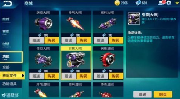 赛车大师3D最新版2026