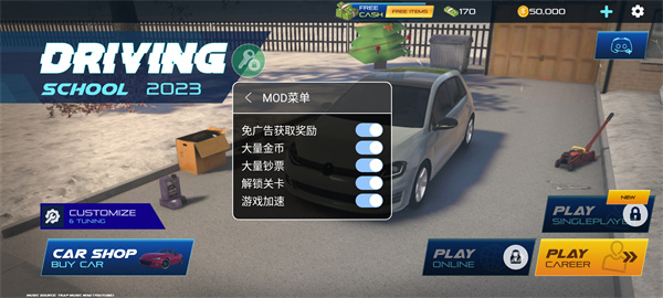 汽车驾驶学校2025最新版本