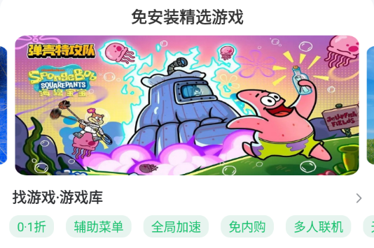 7723游戏盒手机版