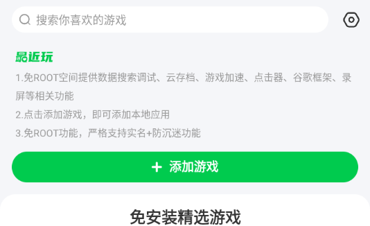 7723游戏盒手机版