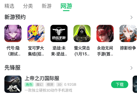 7723游戏盒手机版