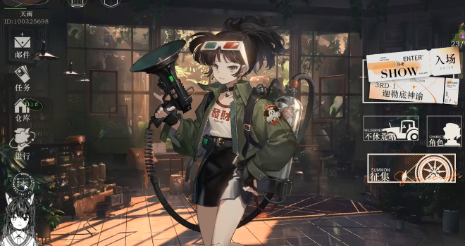 重返未来1999官服