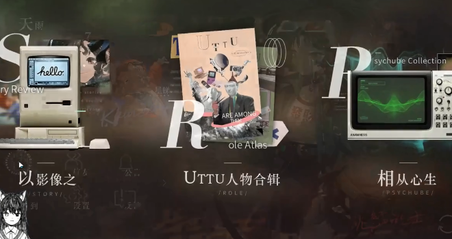 重返未来1999官服