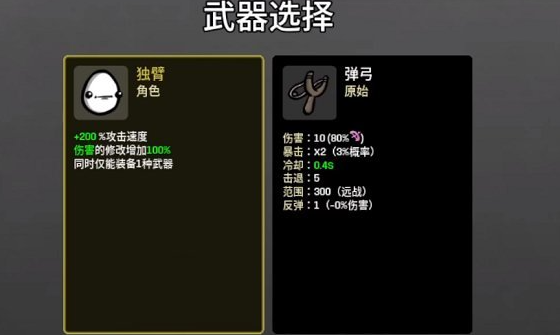 土豆兄弟手机版最新版2025