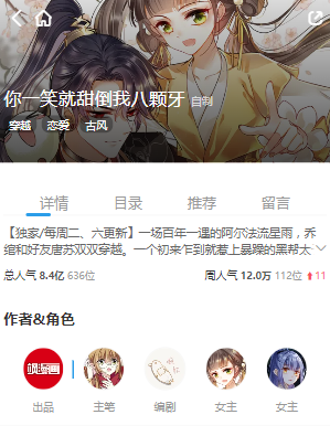 漫画台app手机版