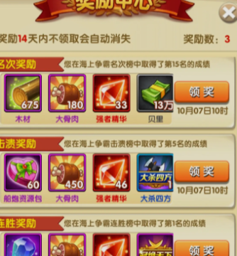 航海王强者之路充值折扣版本