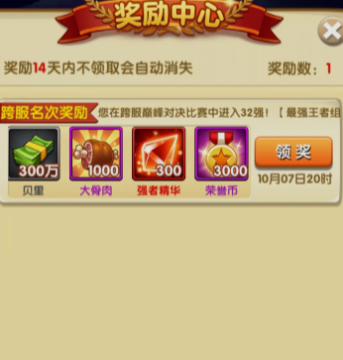 航海王强者之路充值折扣版本