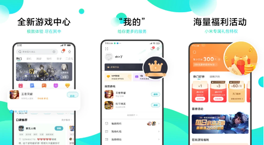 小米游戏中心app官方正版