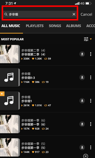 audiomack步非烟音频