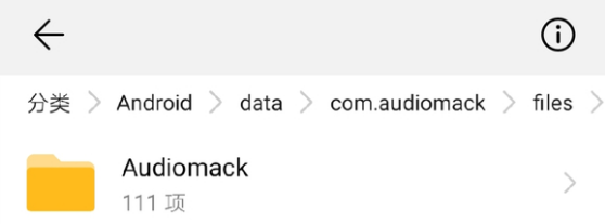 audiomack步非烟音频