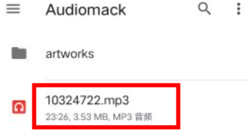 audiomack步非烟音频