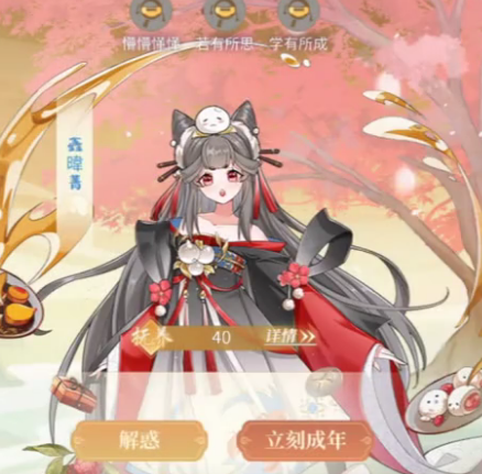 青鸾繁华录qq版