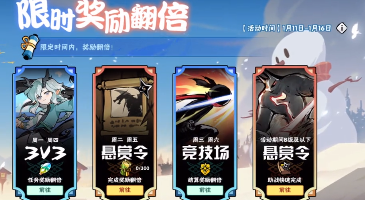 忍者必须死3腾讯版官方