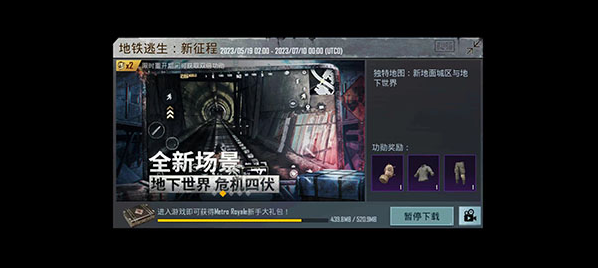 pubg绝地求生国际服3.1最新版