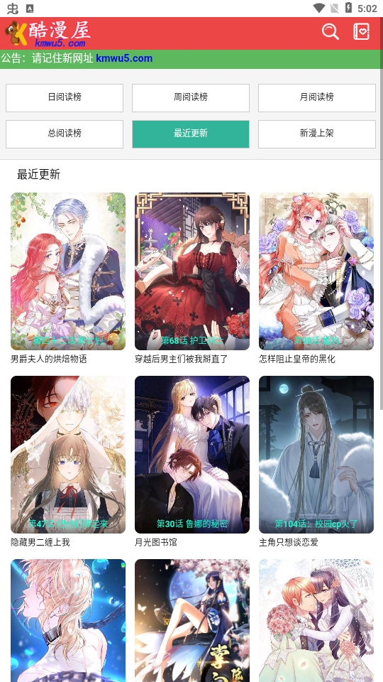 酷漫屋下拉式(免费漫画)