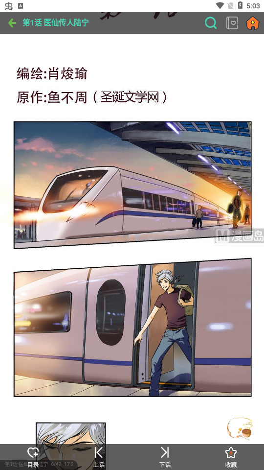 酷漫屋下拉式(免费漫画)